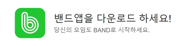 커뮤니티 가입